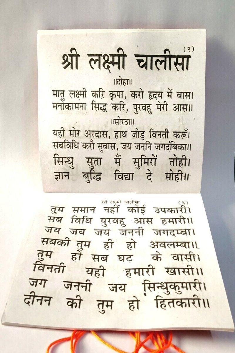 lakshmi chalisa path ki kya vidhi hai