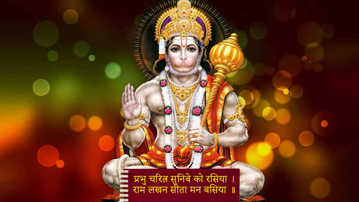 meaning of hanuman chalisa