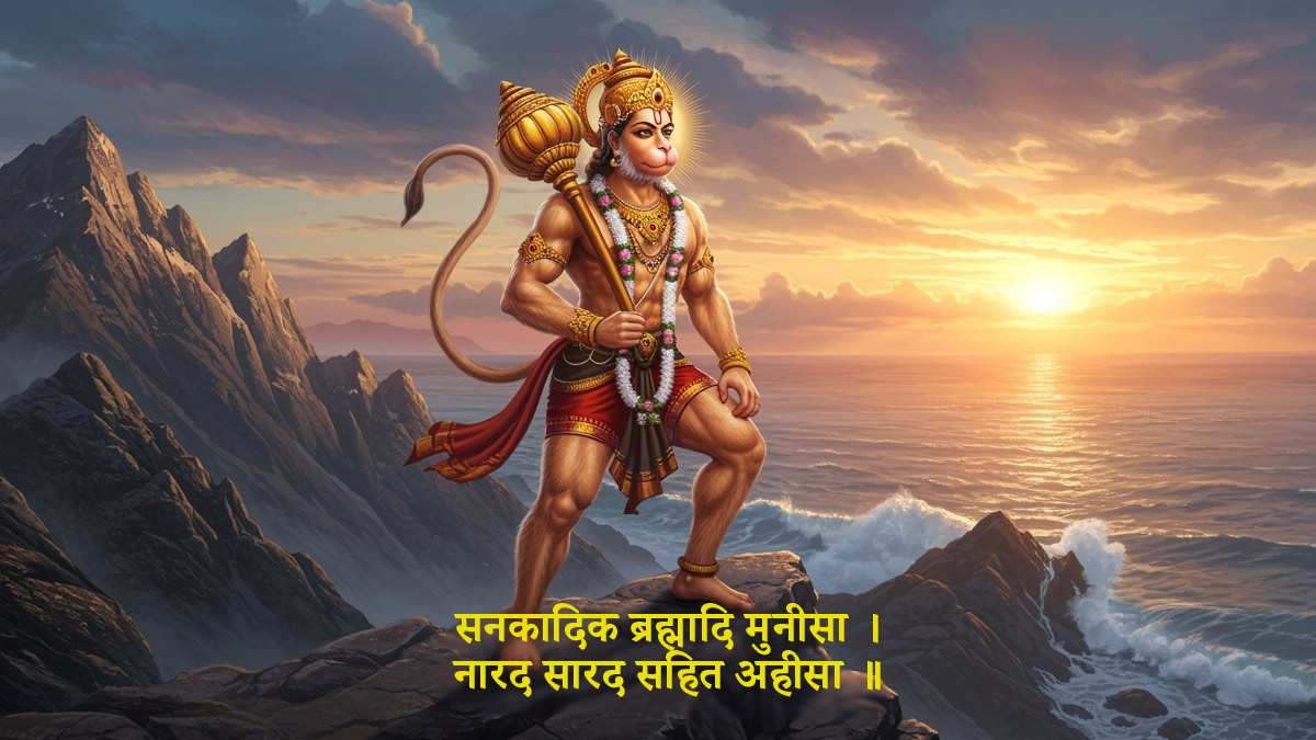 meaning of hanuman chalisa benefits