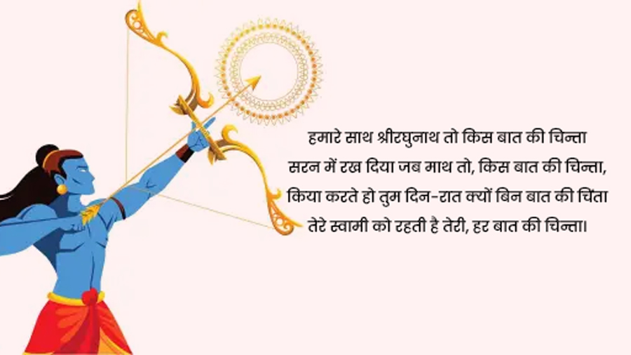 Ram Navami wishes in hindi
