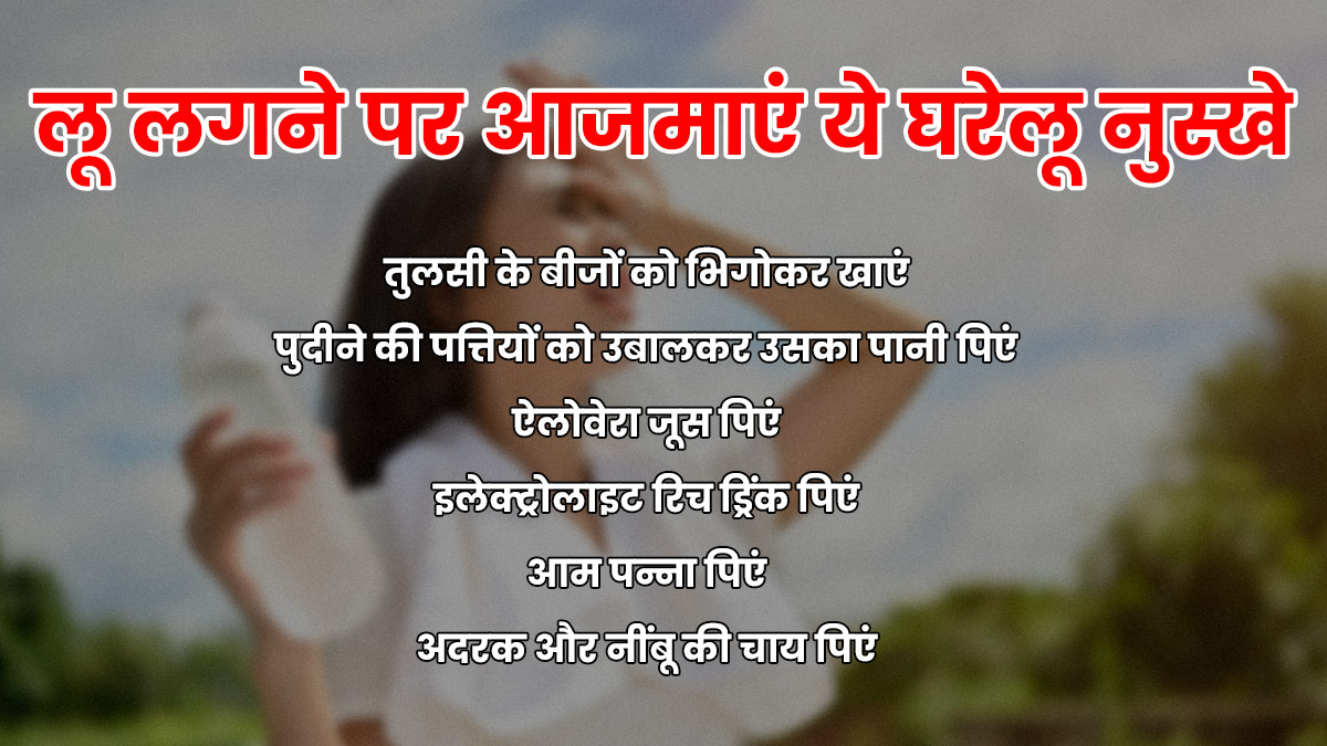 Home remedies to prevent heat stroke