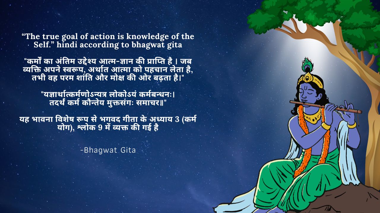 krishna quotes