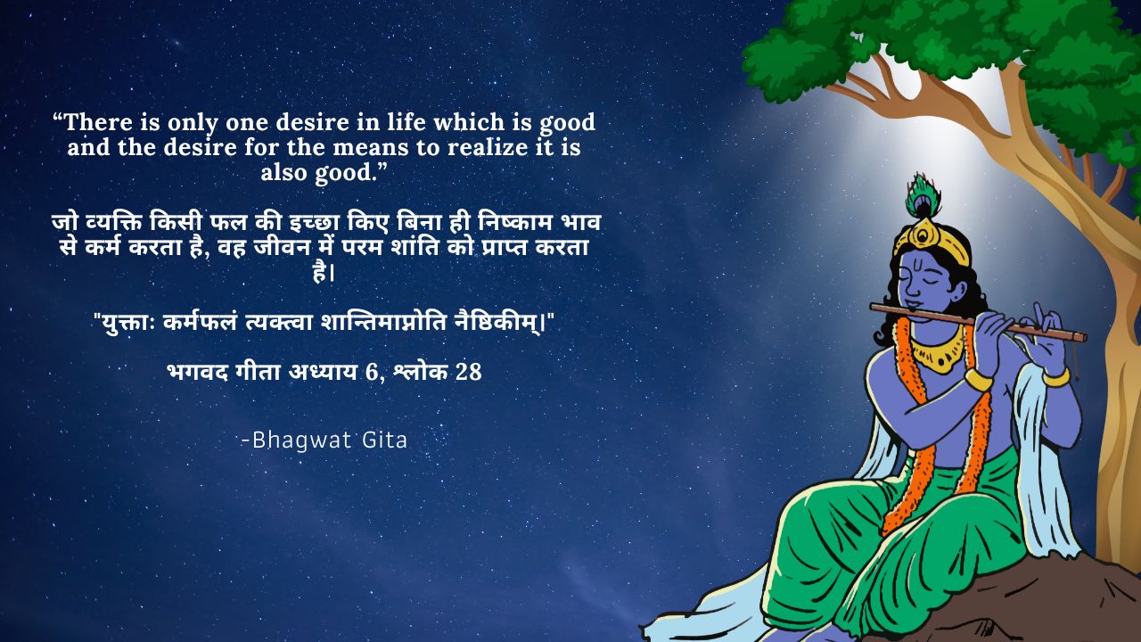 most powerful bhagavad gita quote