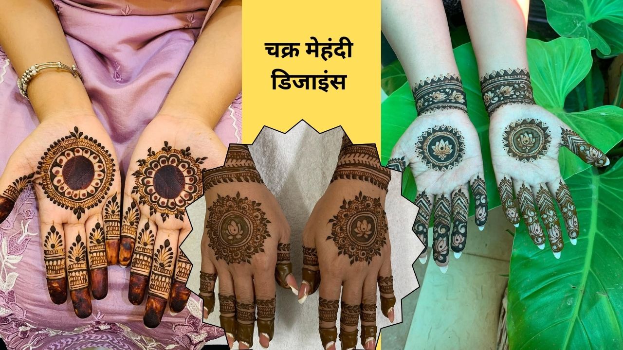 Beautiful Chakra Mehndi Designs)