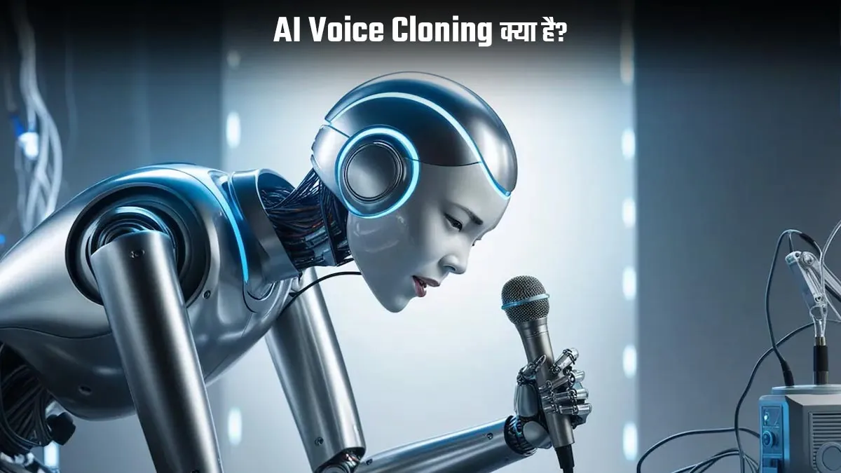 What is AI Voice Cloning