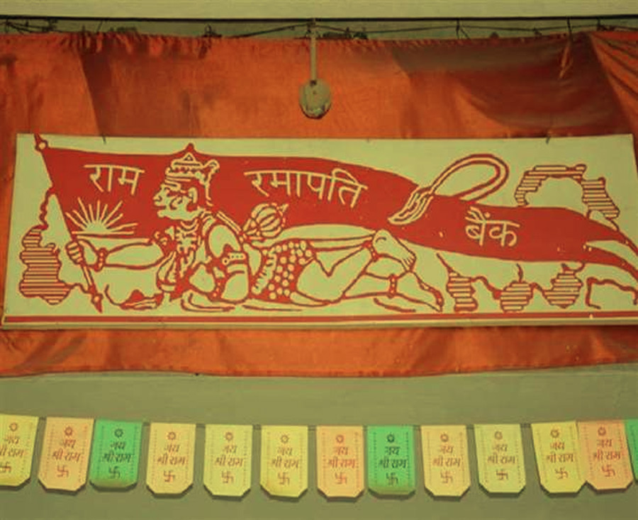 How to get loan from Ram Ramapati Bank