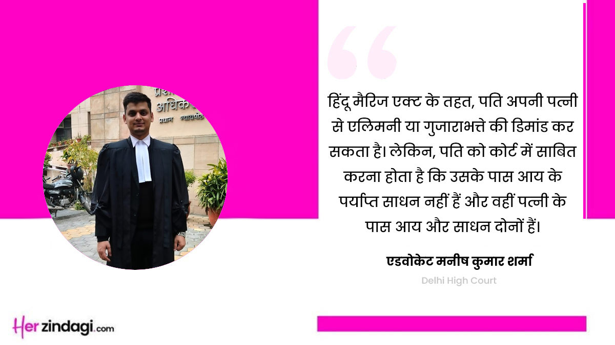 alimony rules in india expert