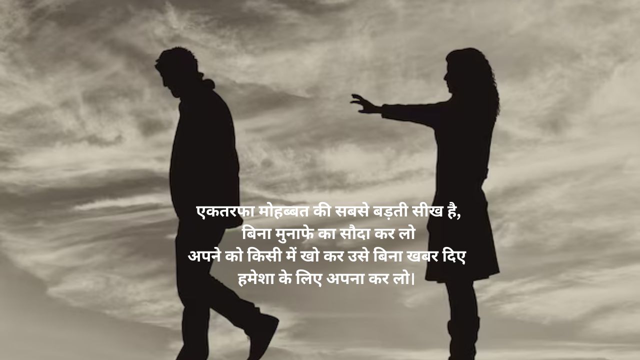 one liner for one sided love