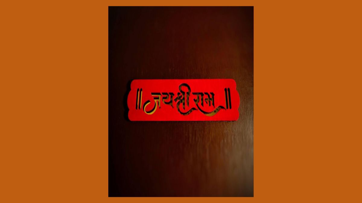 ram naam ka kya matlab hai