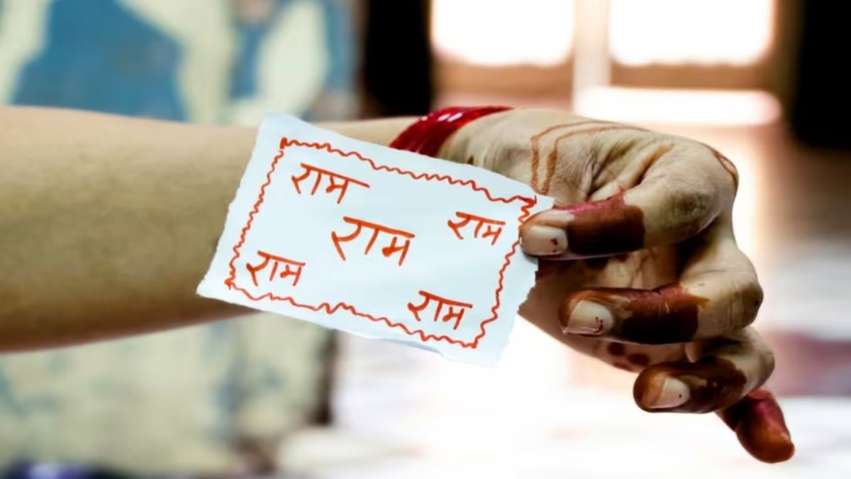ram naam ka kya rahasya hai