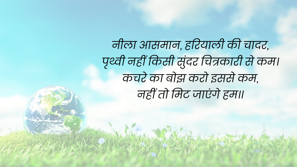 Earth day quotes