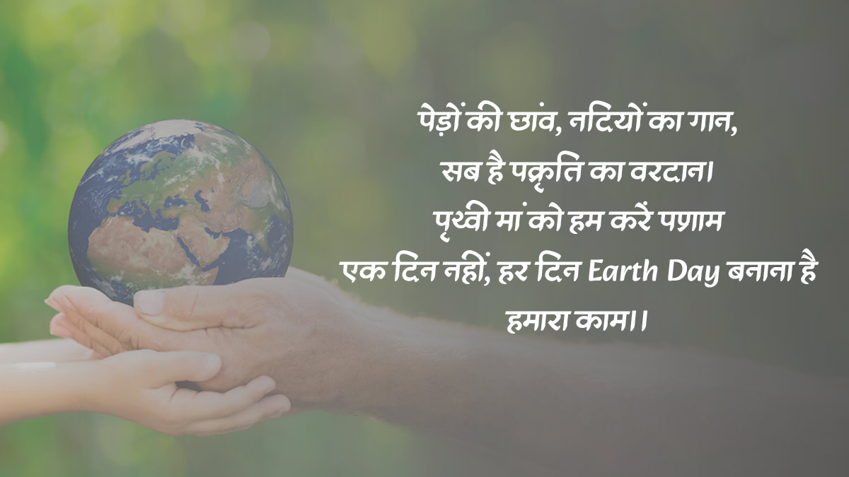 earth day messages