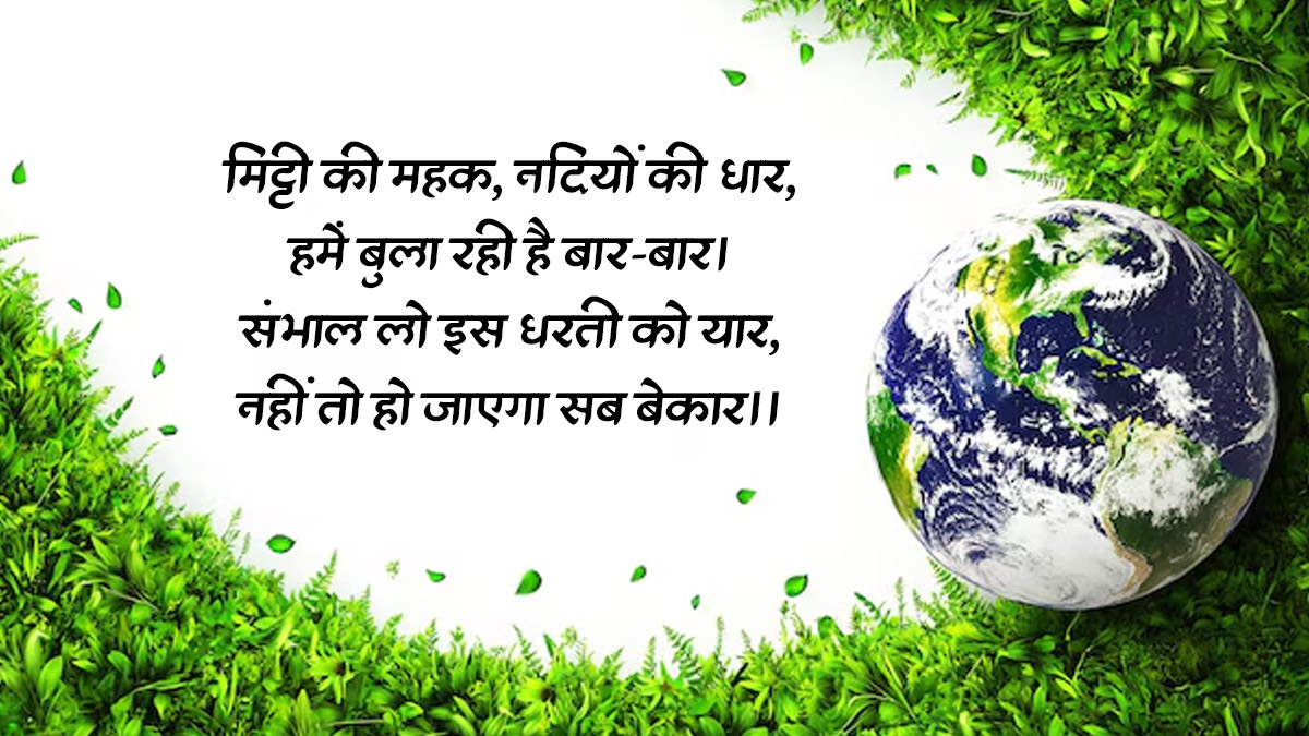 earth day slogans