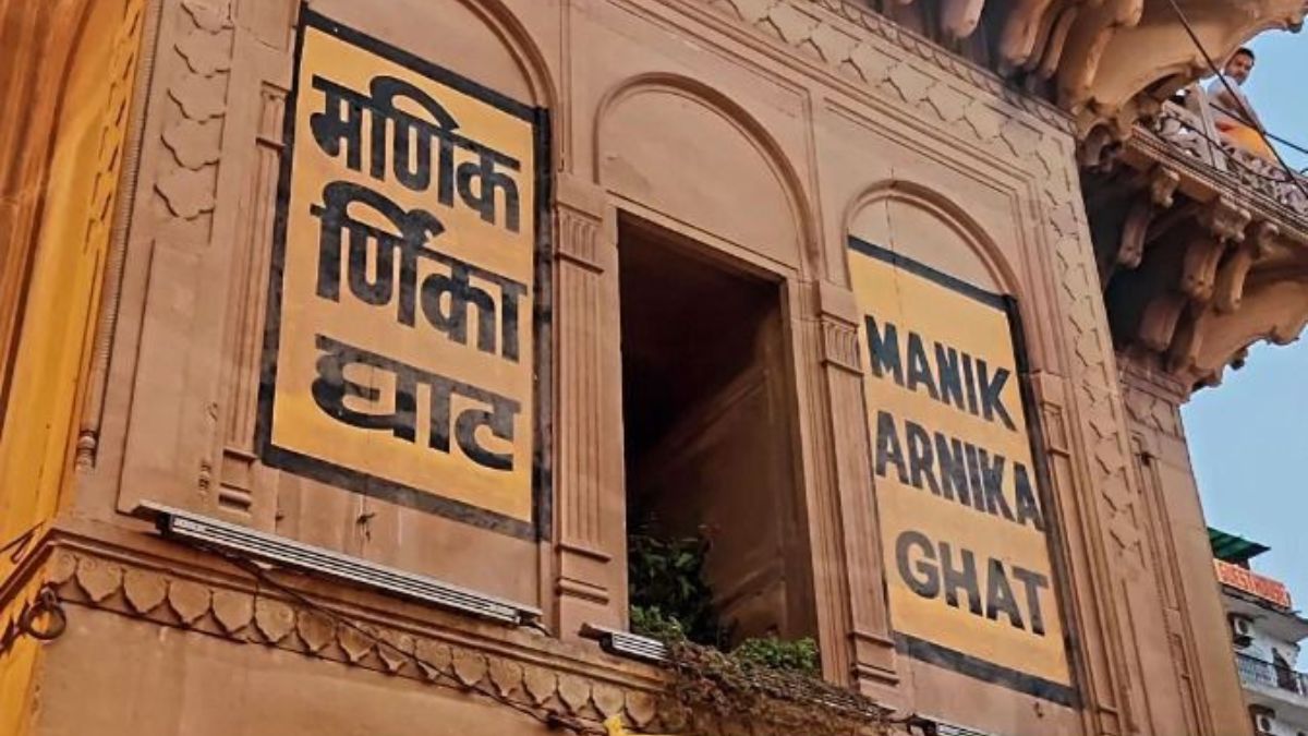 manikarnika ghat pr sabse pehle kiska shav jalaya gya tha