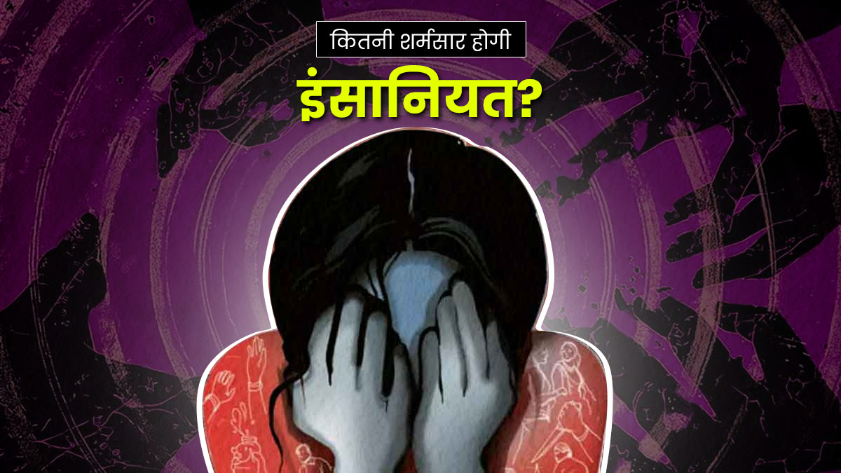 Bhopal gang rape case news