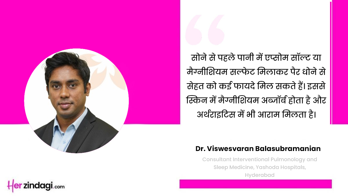 Foot soaking benefits with salt water