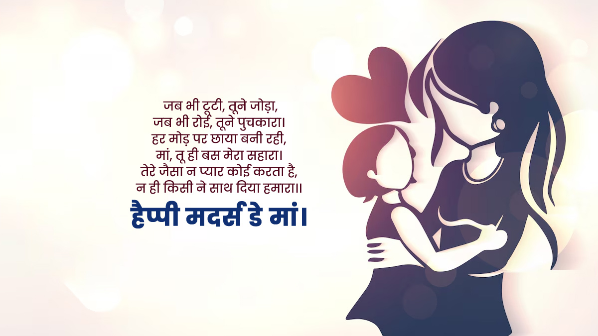 short poems for moms