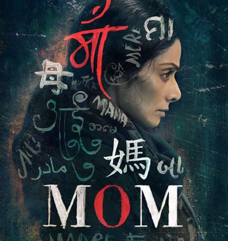 films to watch on mothers day (2)