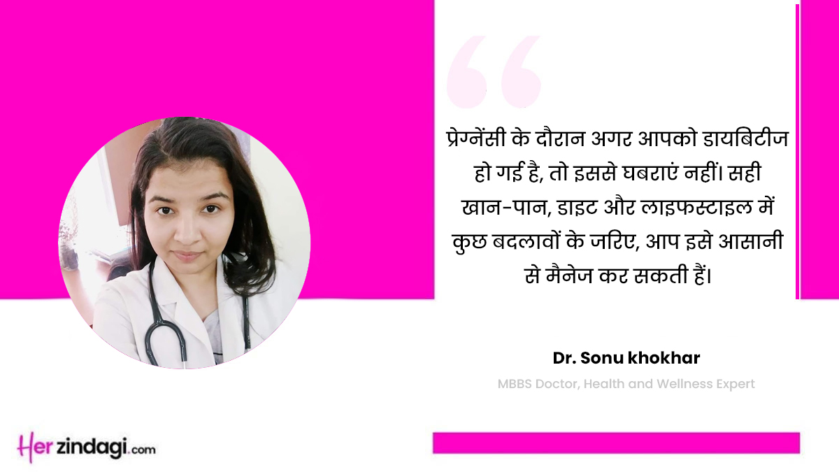 diet for diabetes in pregnancy by expert