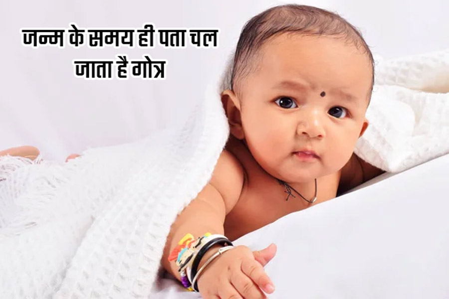 Gotra ka scientific reason