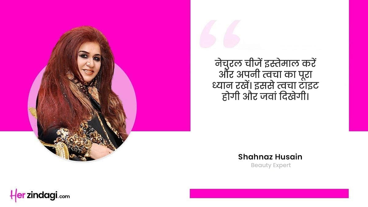 skin tightening remedies expert quote