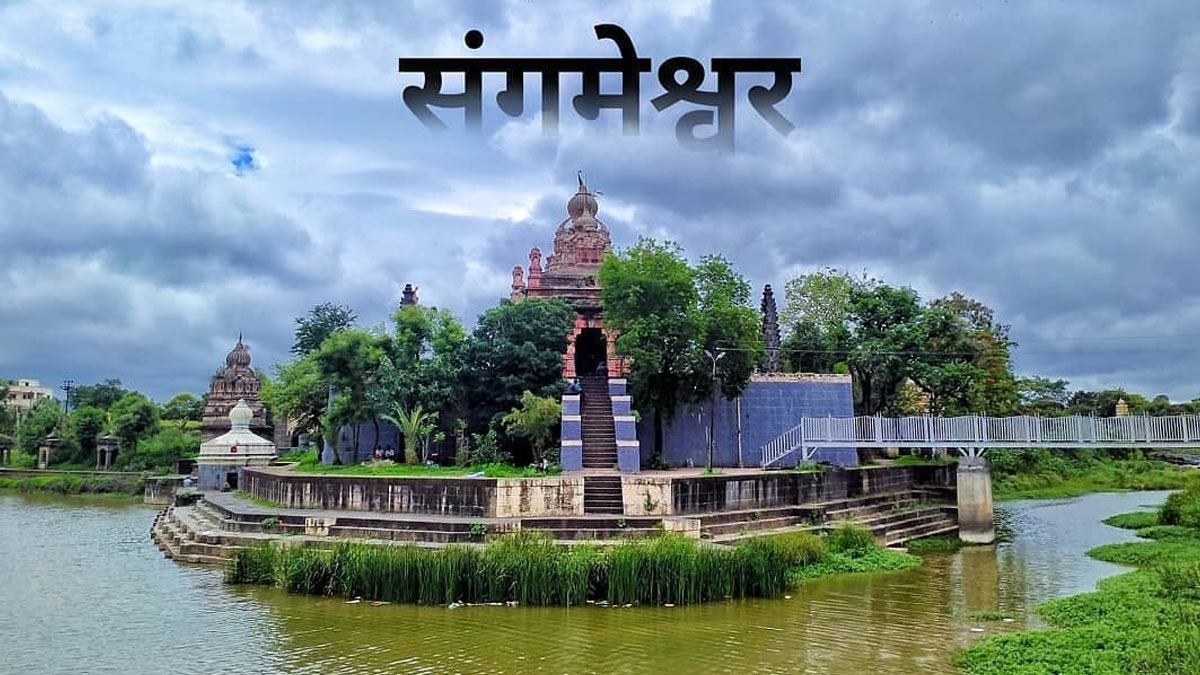 Where Is Sangameshwar In Maharashtra