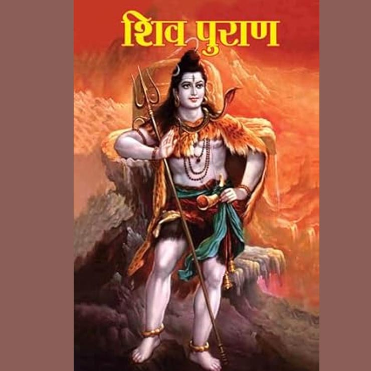 Shiv puran