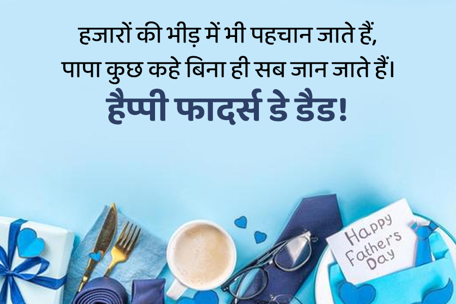 happy fathers day poetry