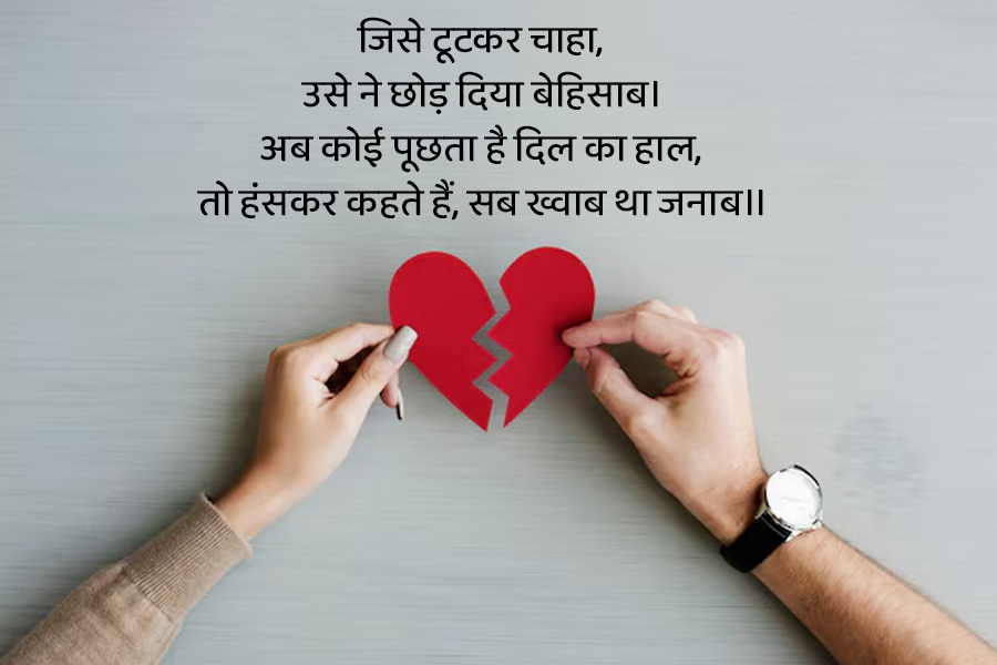 breakup quotes in hindi