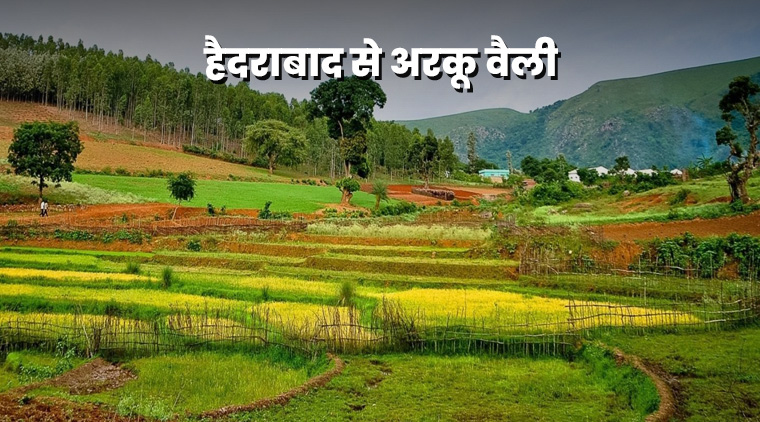 hyderabad to arku valley