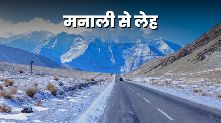 manali to leh