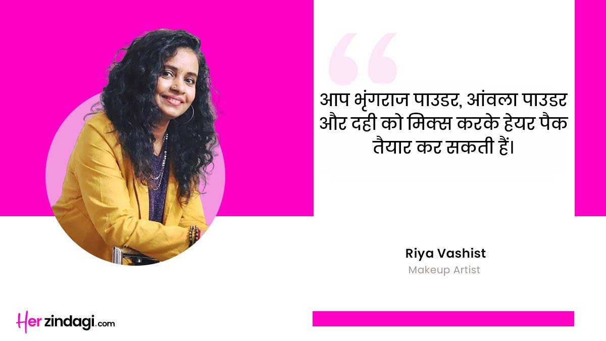 homemade herbal hair pack to cure premature graying hair Expert-Riya-Vashist