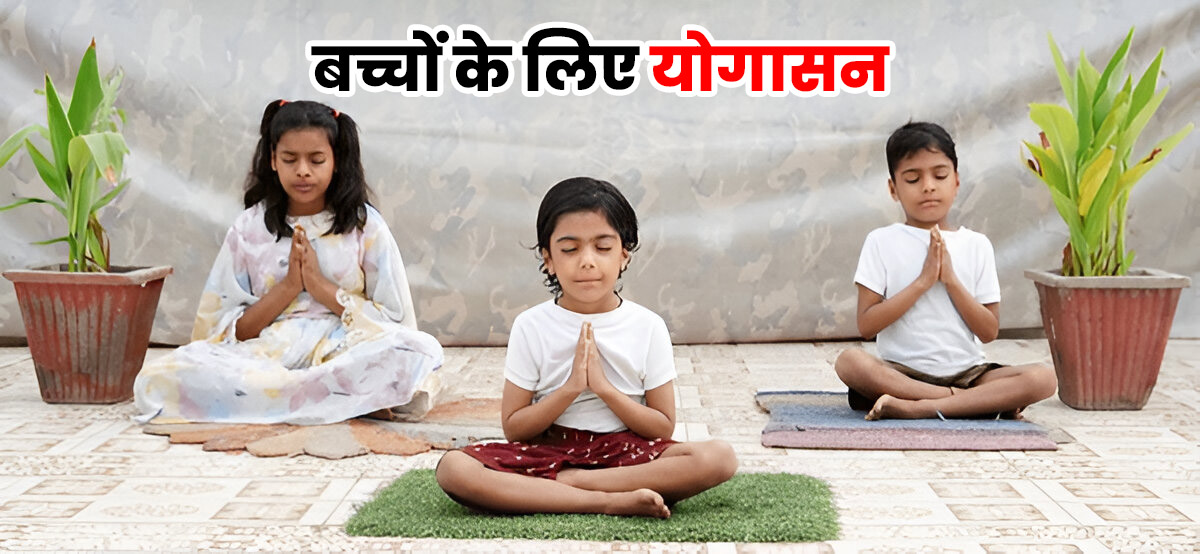 yoga for kids health