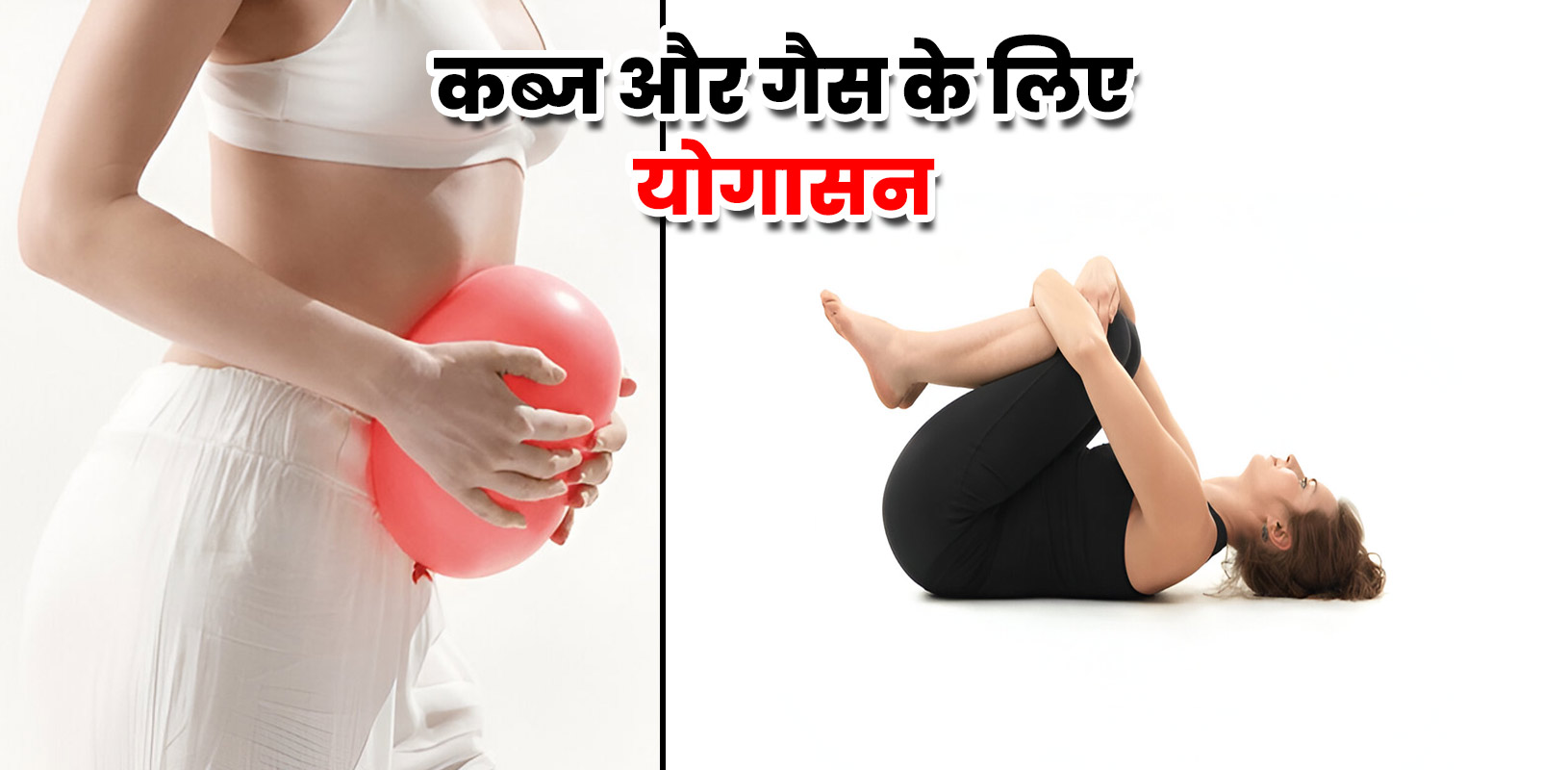 yoga poses for stomach gas