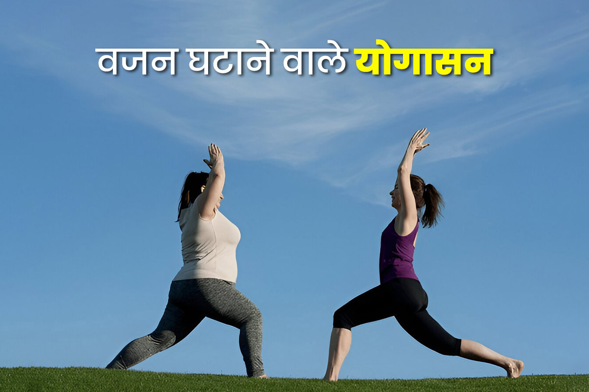 yoga poses for weight loss