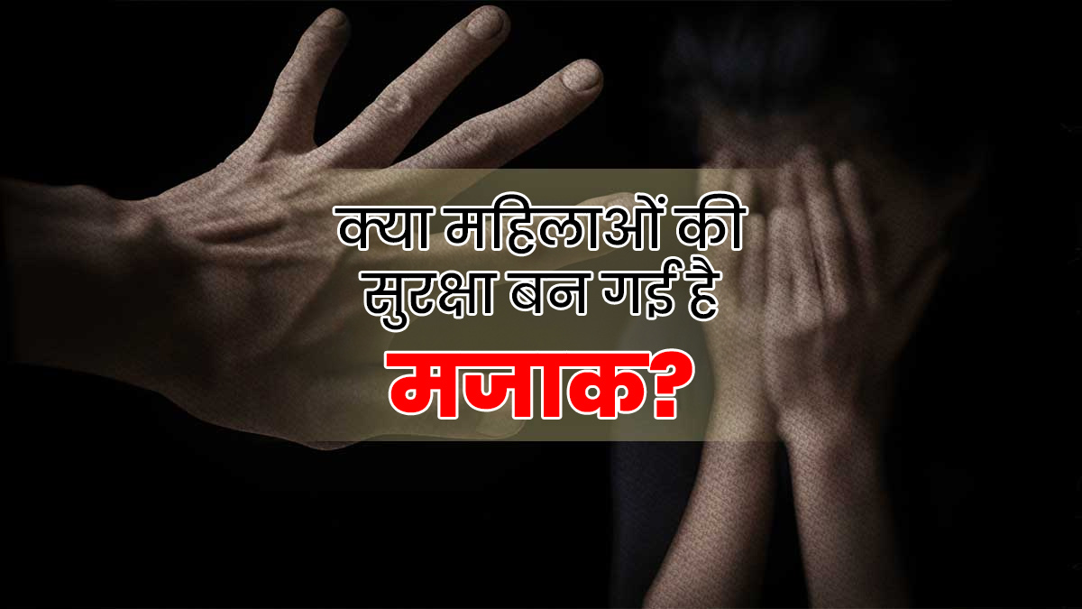 women safety in india