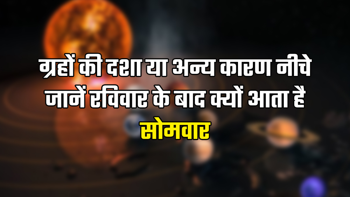 why are days of the week in this order