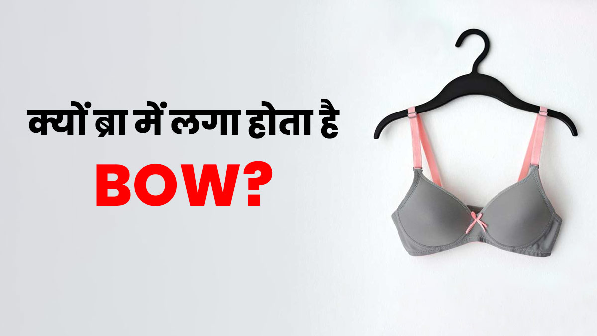why do bra have bow