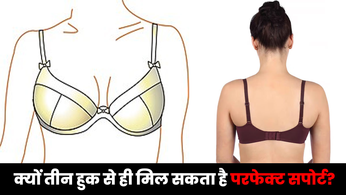 why do bra have three hook rows