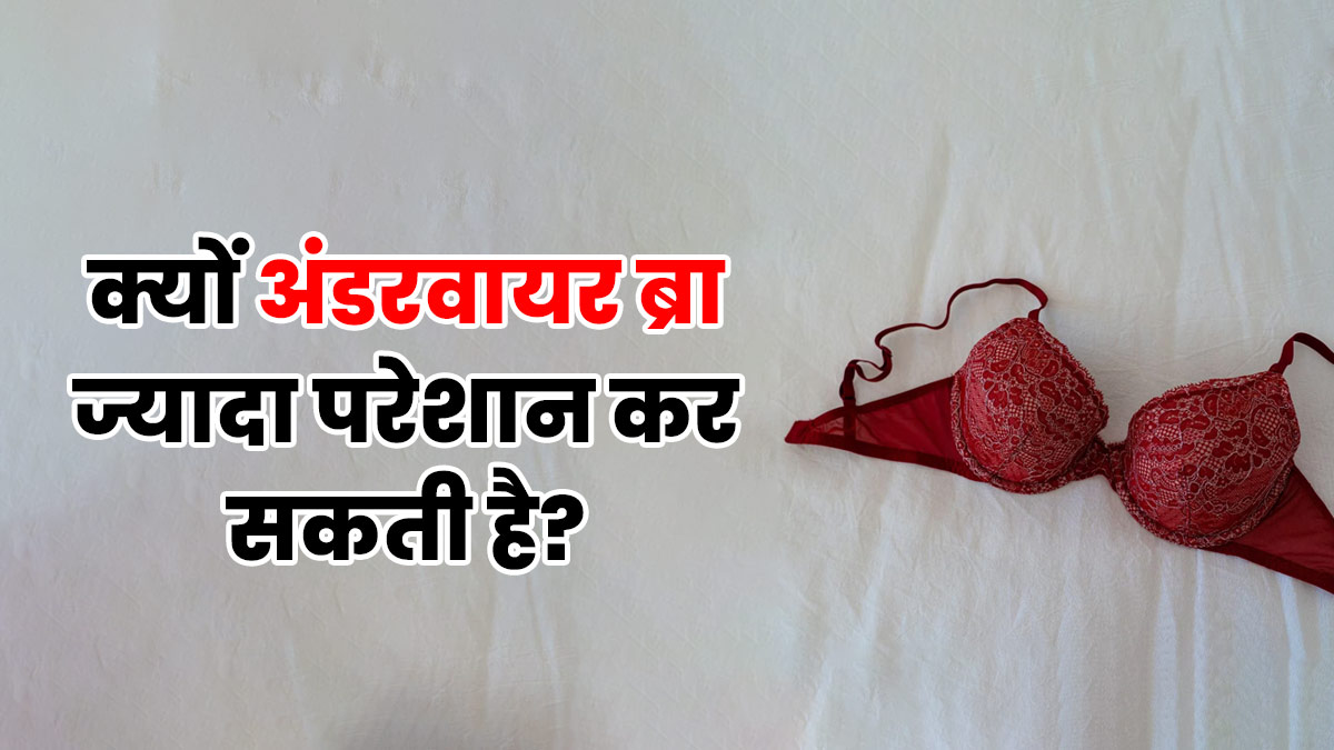 why underwire bra is not good for you