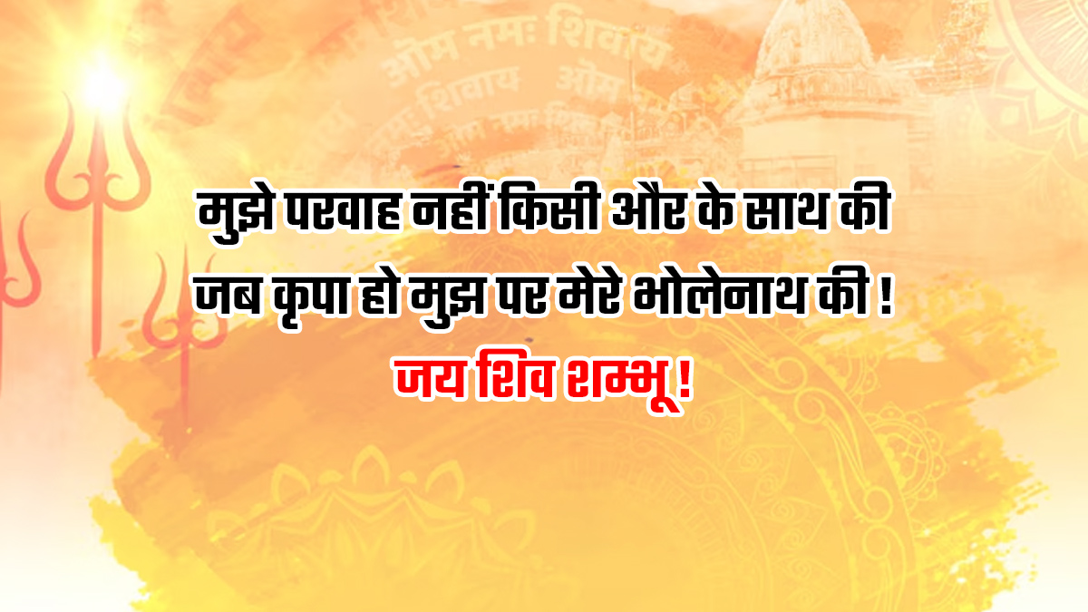 shiva message status wishes