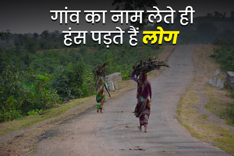 UP funny villages name