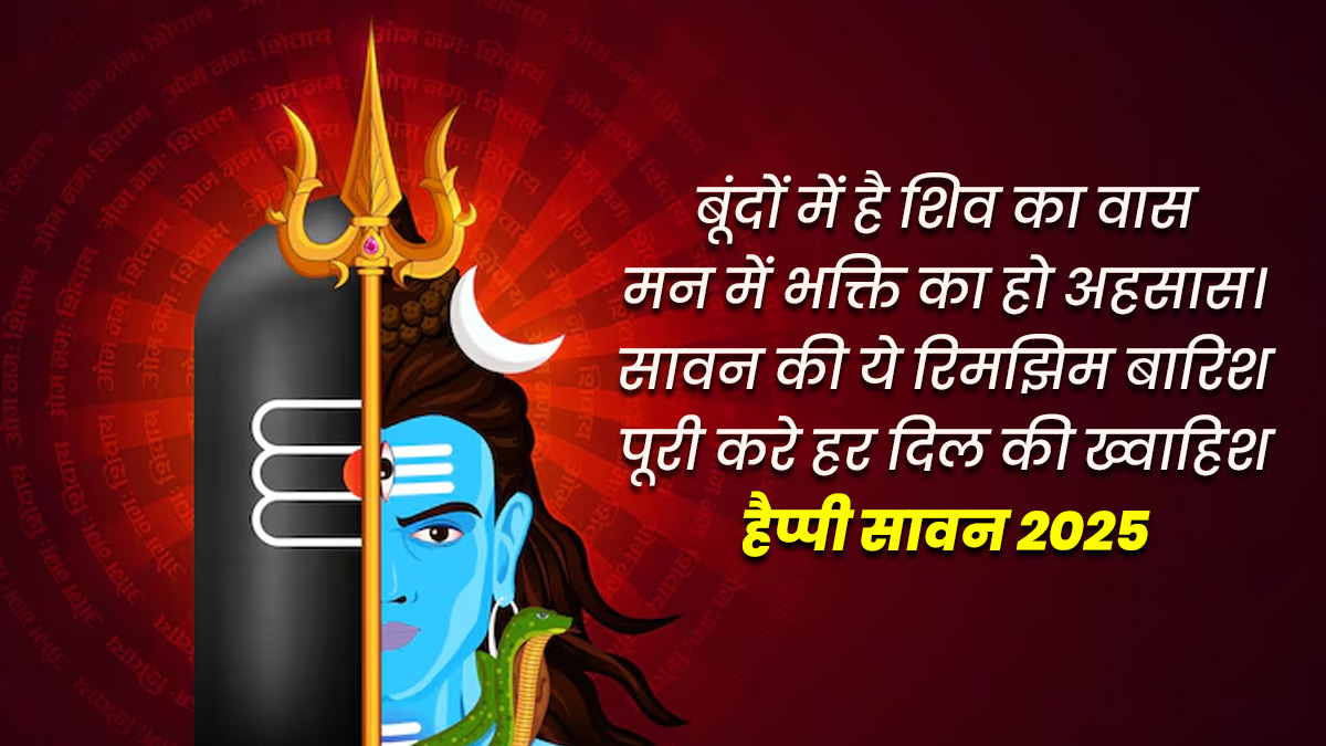 Mahadev sawan shayari