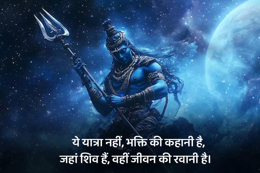 Sawan Instagram Captions