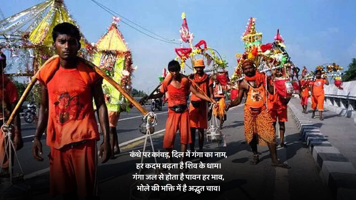 sawan 2025 wishes quotes message shubhkamnaye sandesh to share with family and friends