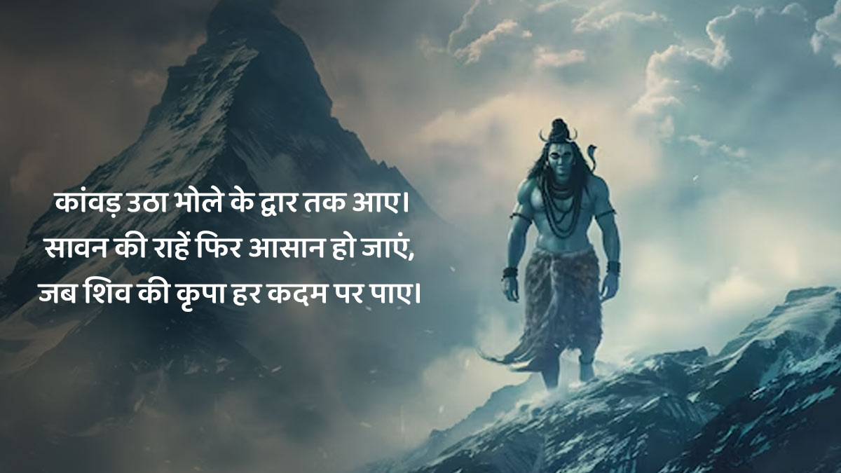 sawan 2025 wishes quotes message shubhkamnaye sandesh to share with family and friends