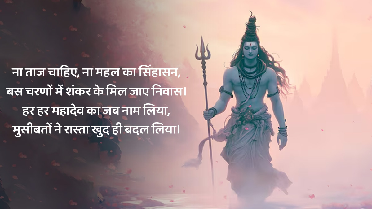 sawan 2025 wishes quotes message shubhkamnaye sandesh to share with family and friends5