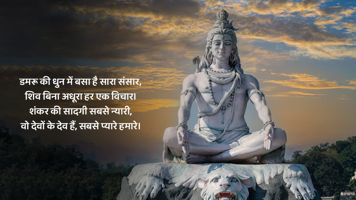 sawan 2025 wishes quotes message shubhkamnaye sandesh to share with family and friends8