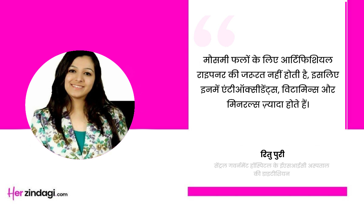 ,why eat seasonal fruits