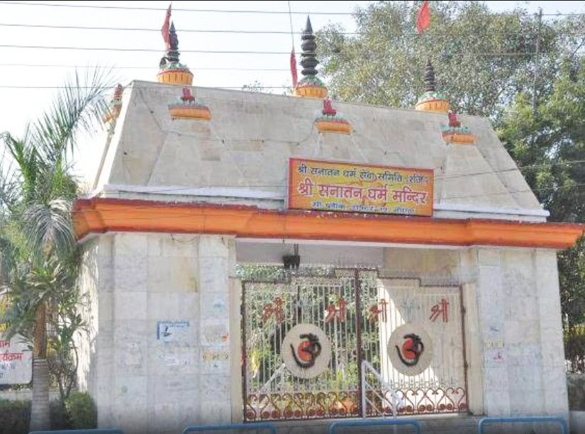 sanatan dharm mandir noida